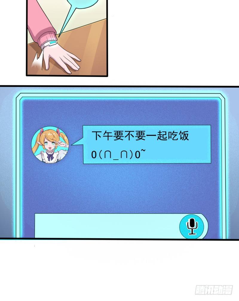 《星际暗猎》三人约会 第14页
