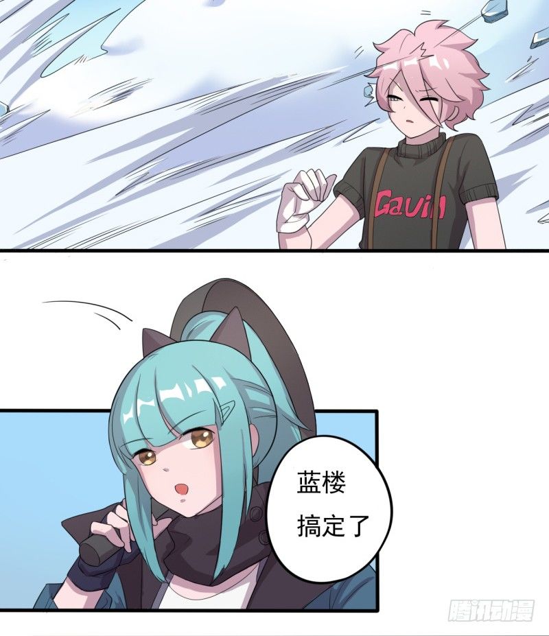 《星际暗猎》三人约会 第19页