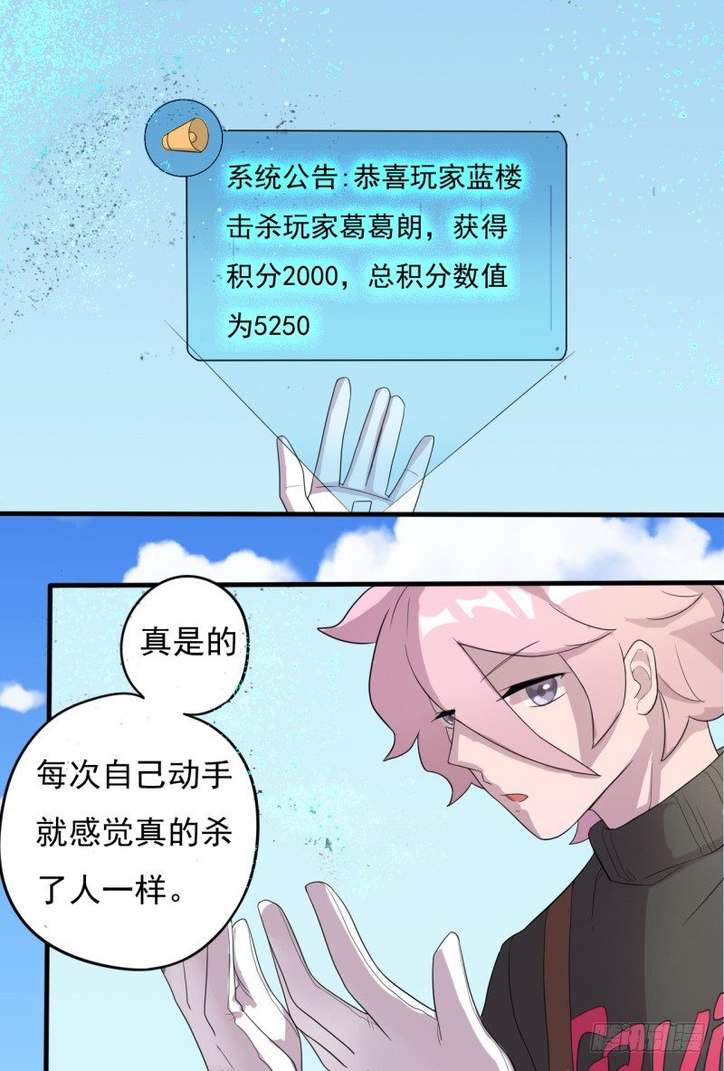 《星际暗猎》三人约会 第22页