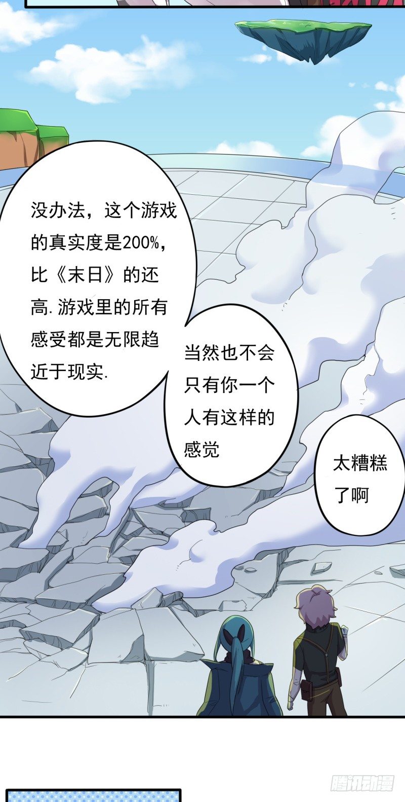 《星际暗猎》三人约会 第23页