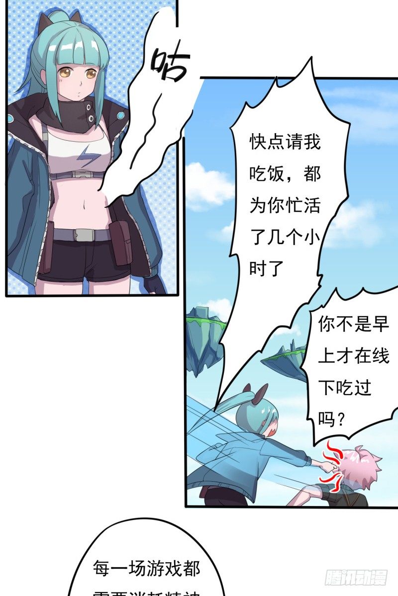 《星际暗猎》三人约会 第24页