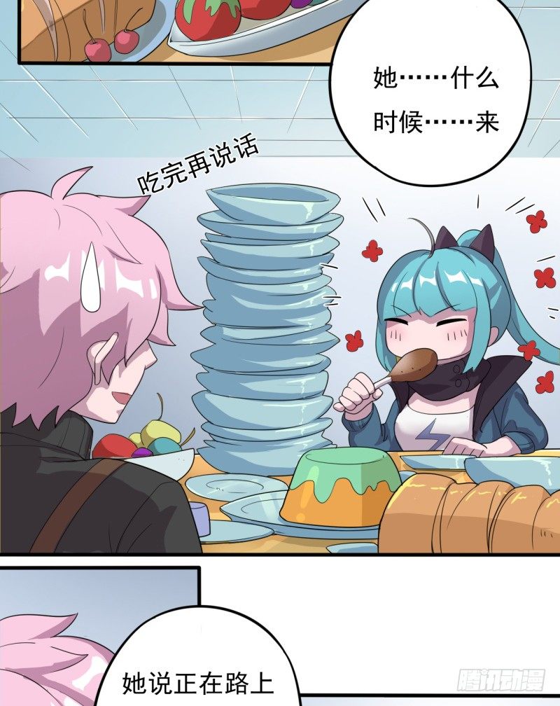《星际暗猎》三人约会 第27页