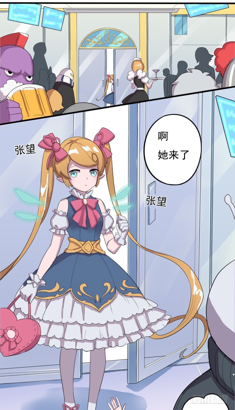 《星际暗猎》三人约会 第29页
