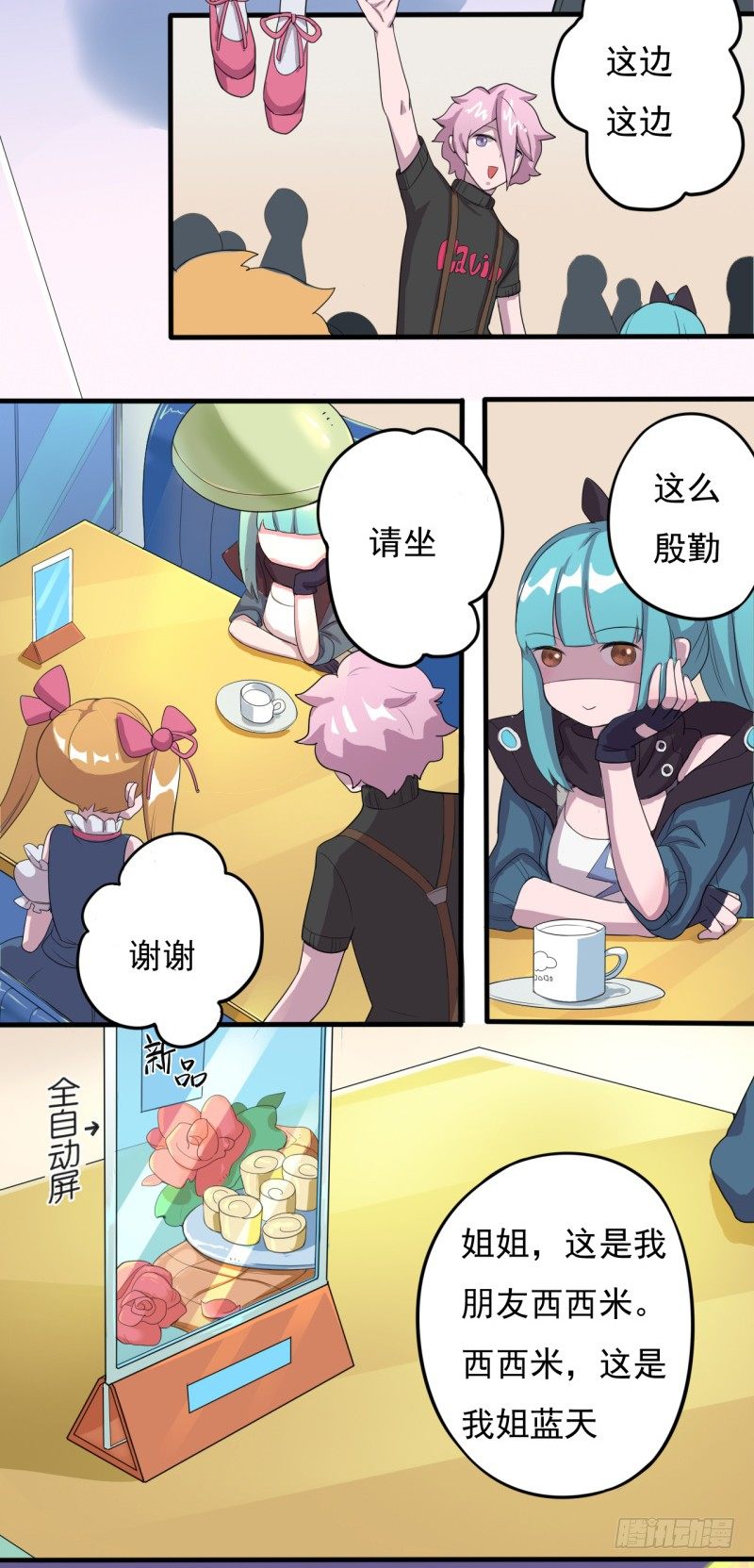 《星际暗猎》三人约会 第30页