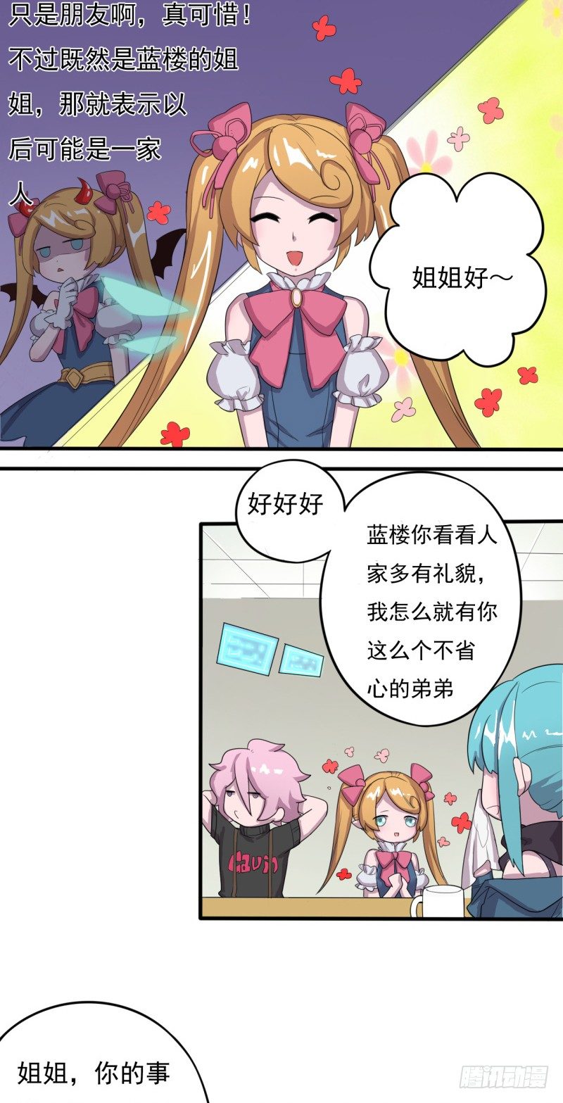 《星际暗猎》三人约会 第31页