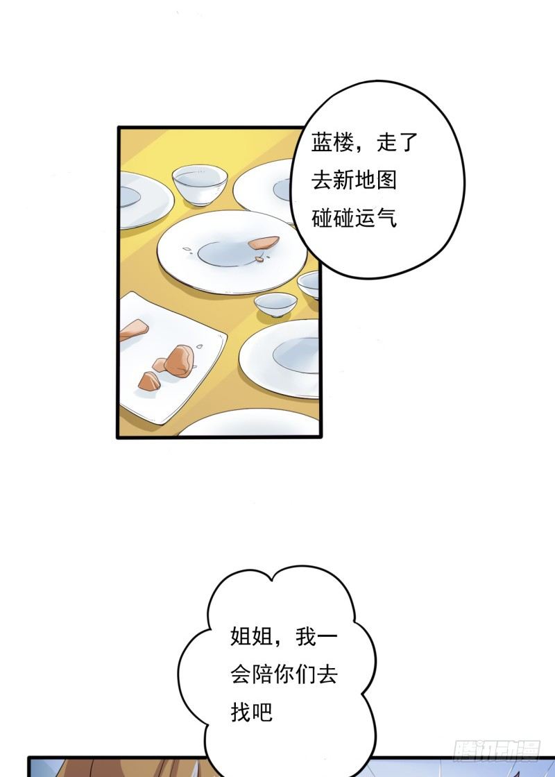 《星际暗猎》三人约会 第34页