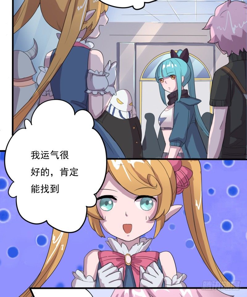 《星际暗猎》三人约会 第35页