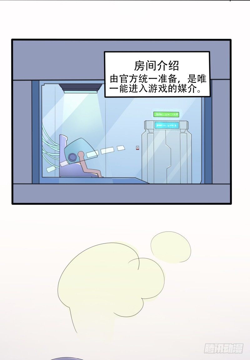 《星际暗猎》三人约会 第6页