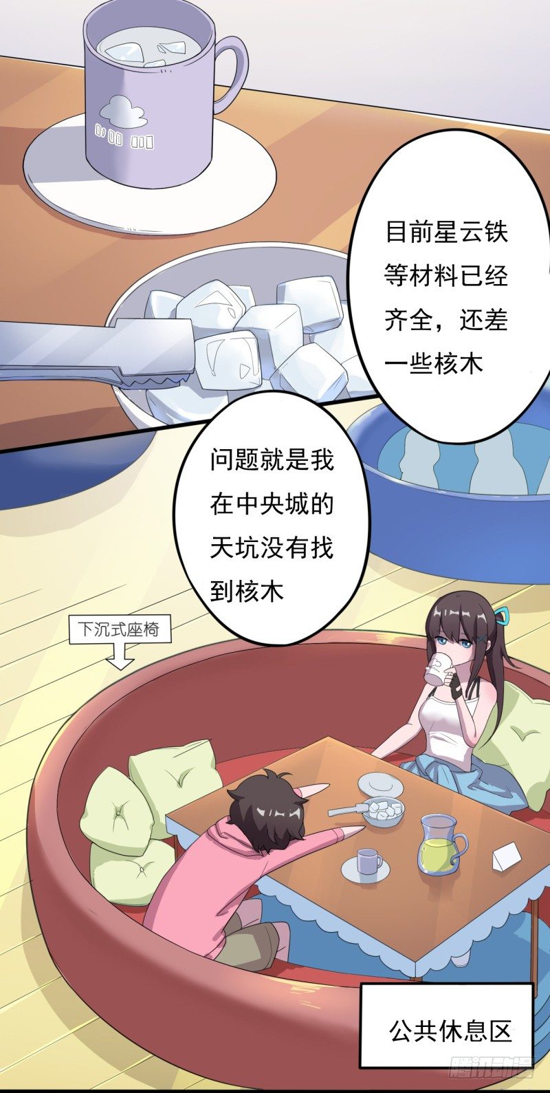 《星际暗猎》三人约会 第7页