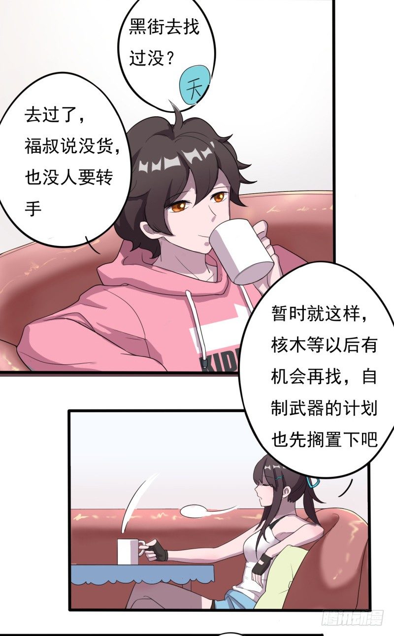 《星际暗猎》三人约会 第9页