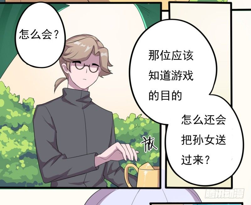 《星际暗猎》西西米 第11页