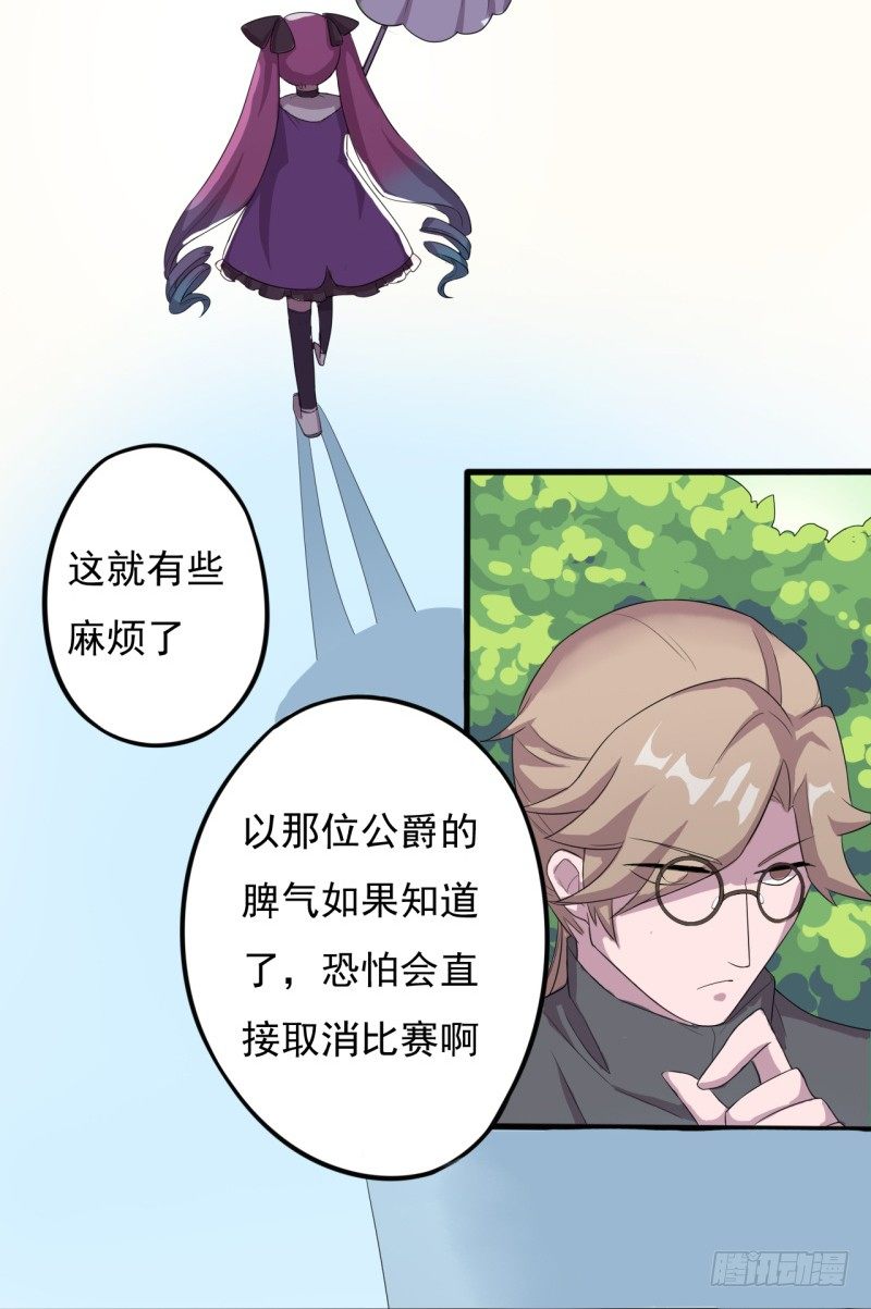 《星际暗猎》西西米 第13页