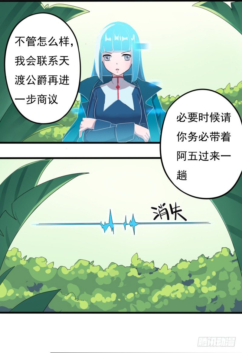 《星际暗猎》西西米 第14页