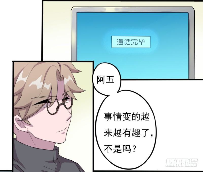 《星际暗猎》西西米 第15页