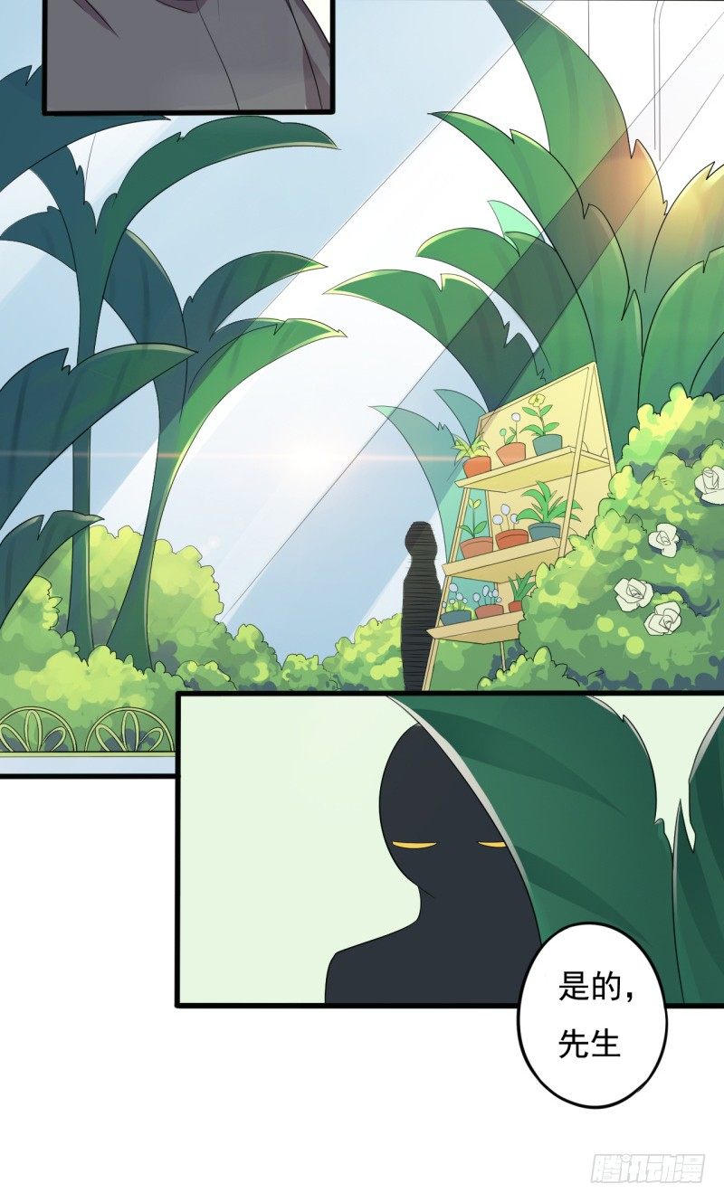 《星际暗猎》西西米 第16页