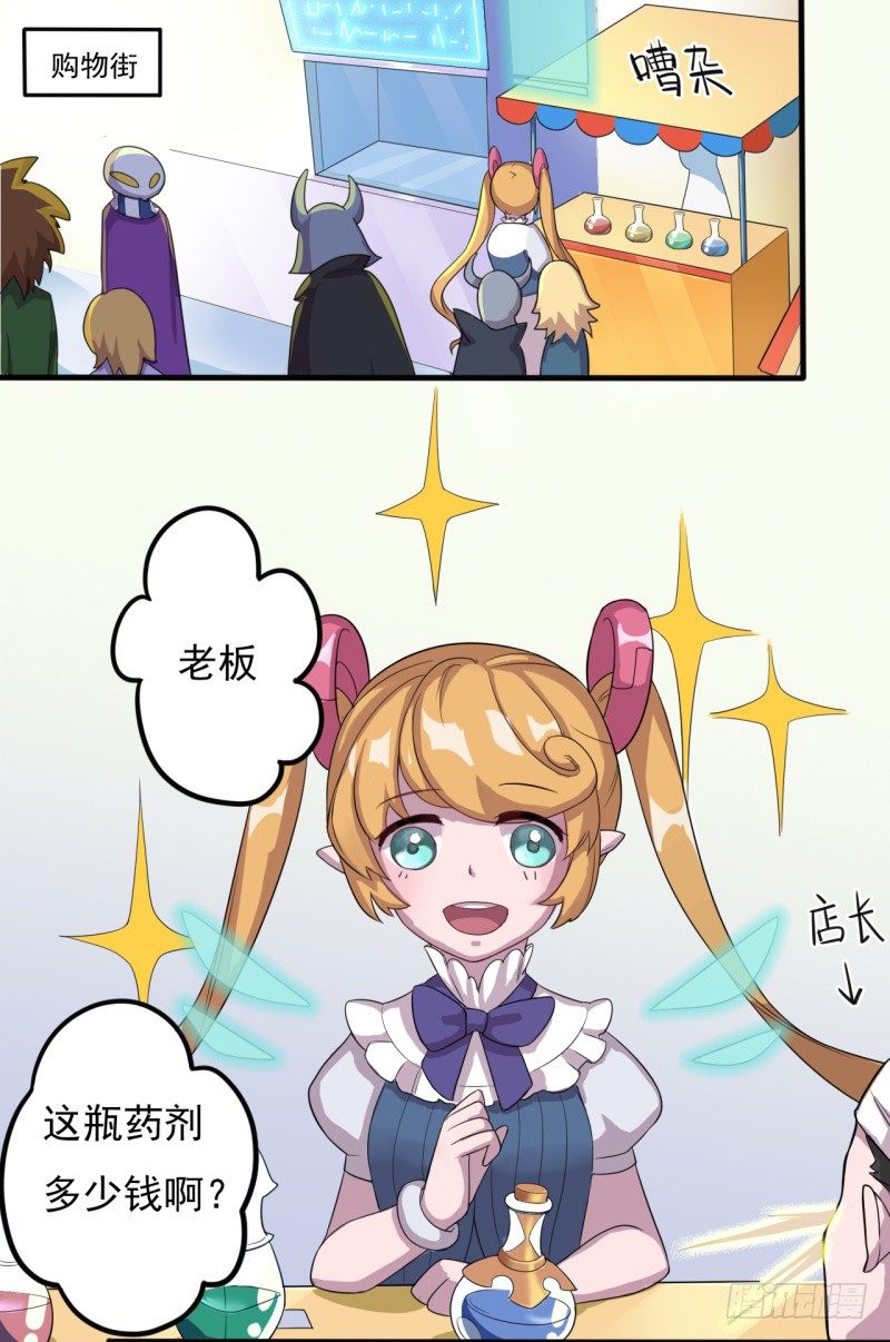 《星际暗猎》西西米 第17页