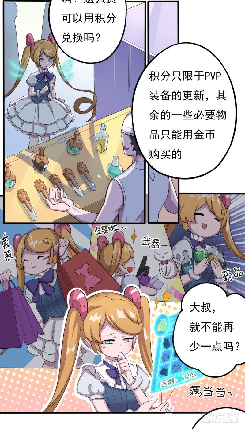 《星际暗猎》西西米 第19页