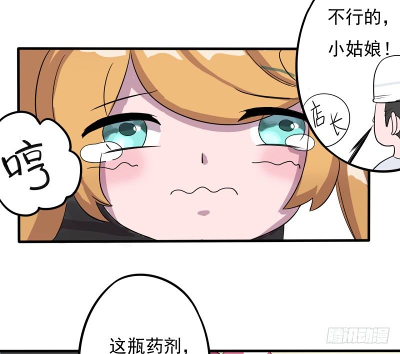 《星际暗猎》西西米 第20页