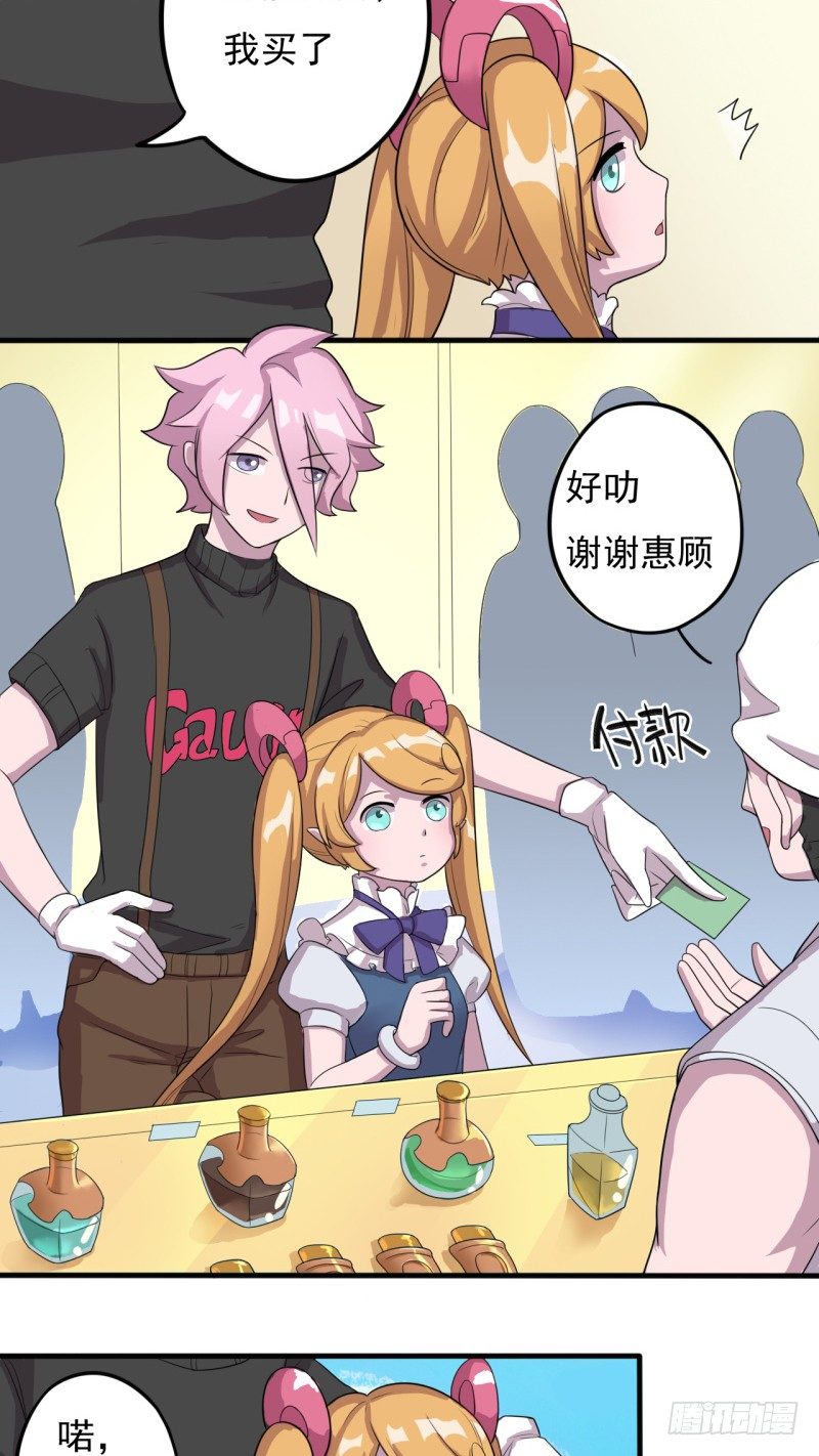 《星际暗猎》西西米 第21页