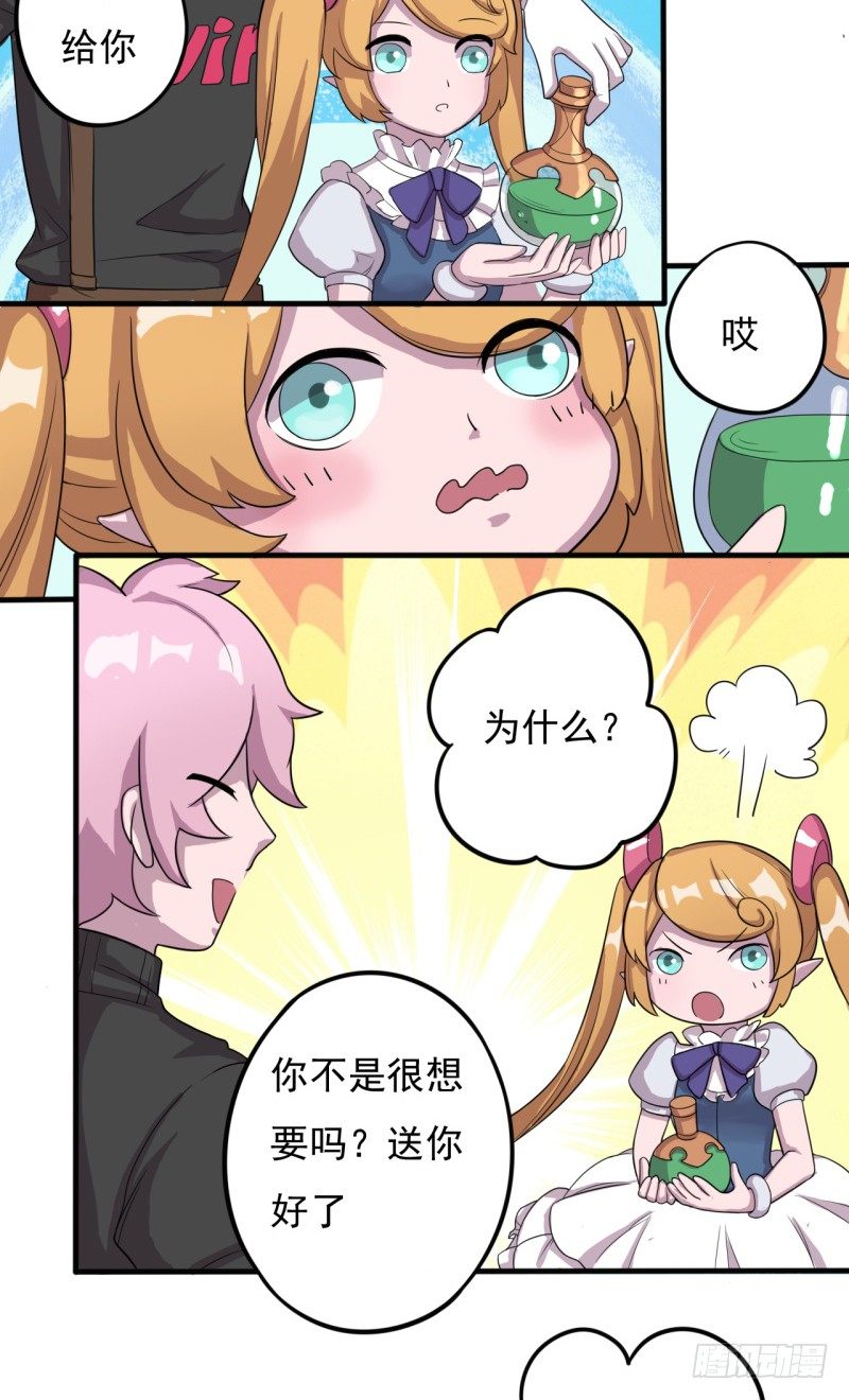 《星际暗猎》西西米 第22页