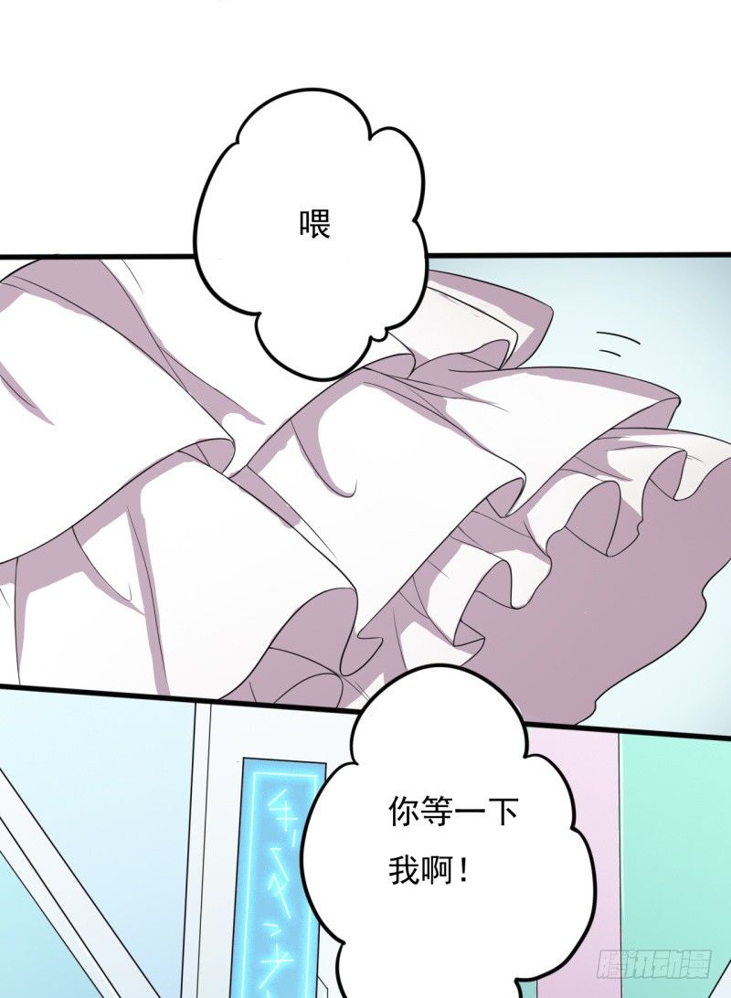 《星际暗猎》西西米 第25页