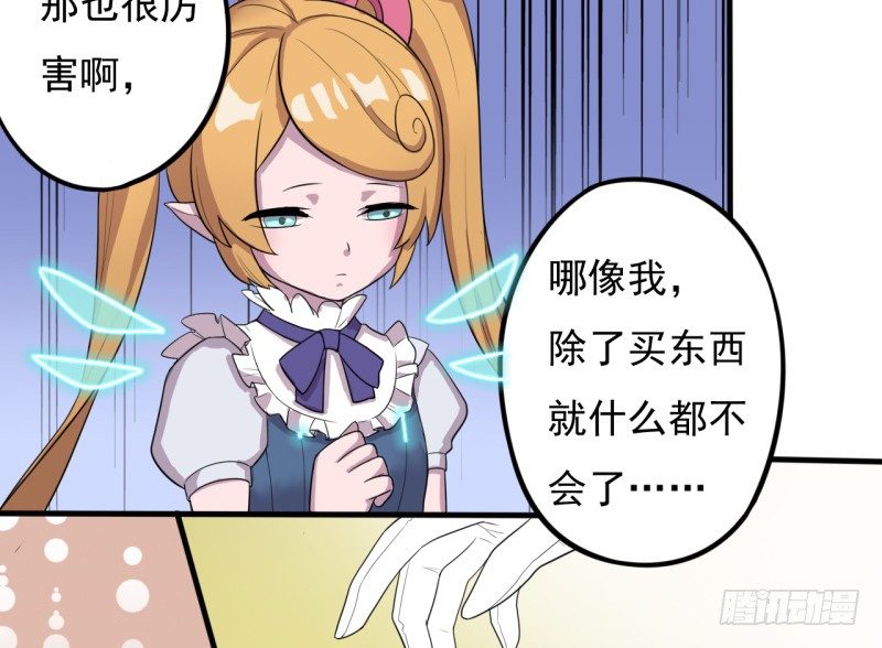 《星际暗猎》西西米 第30页