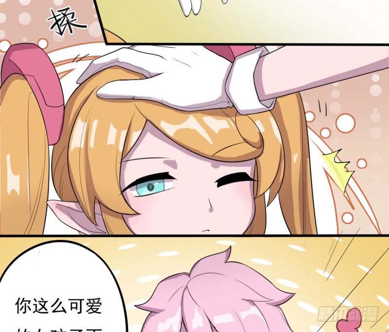 《星际暗猎》西西米 第31页