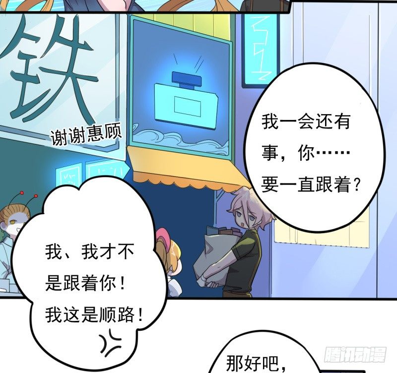《星际暗猎》西西米 第33页