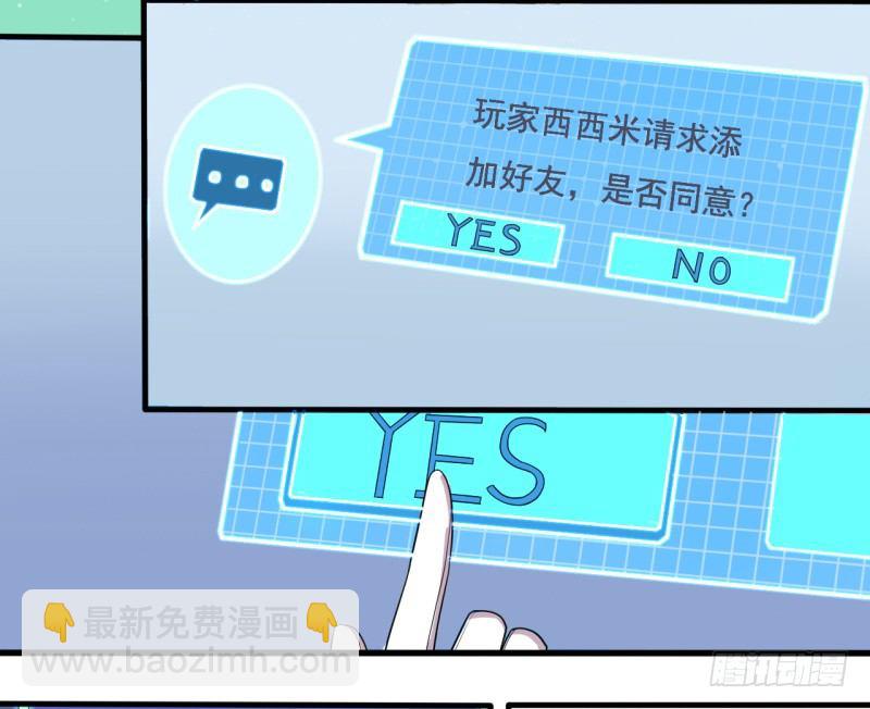 《星际暗猎》西西米 第35页
