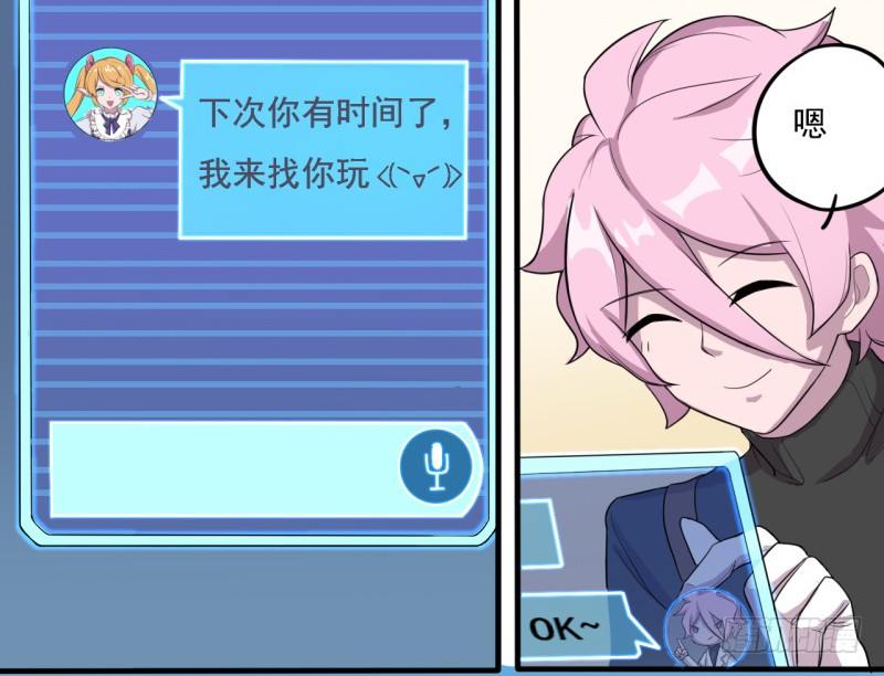 《星际暗猎》西西米 第36页