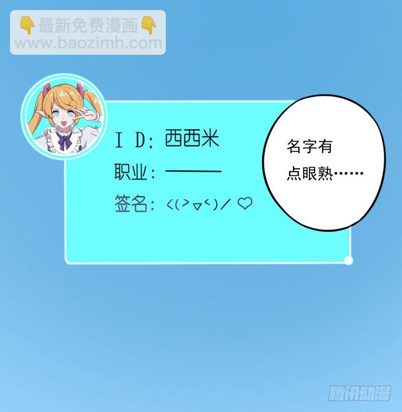 《星际暗猎》西西米 第37页