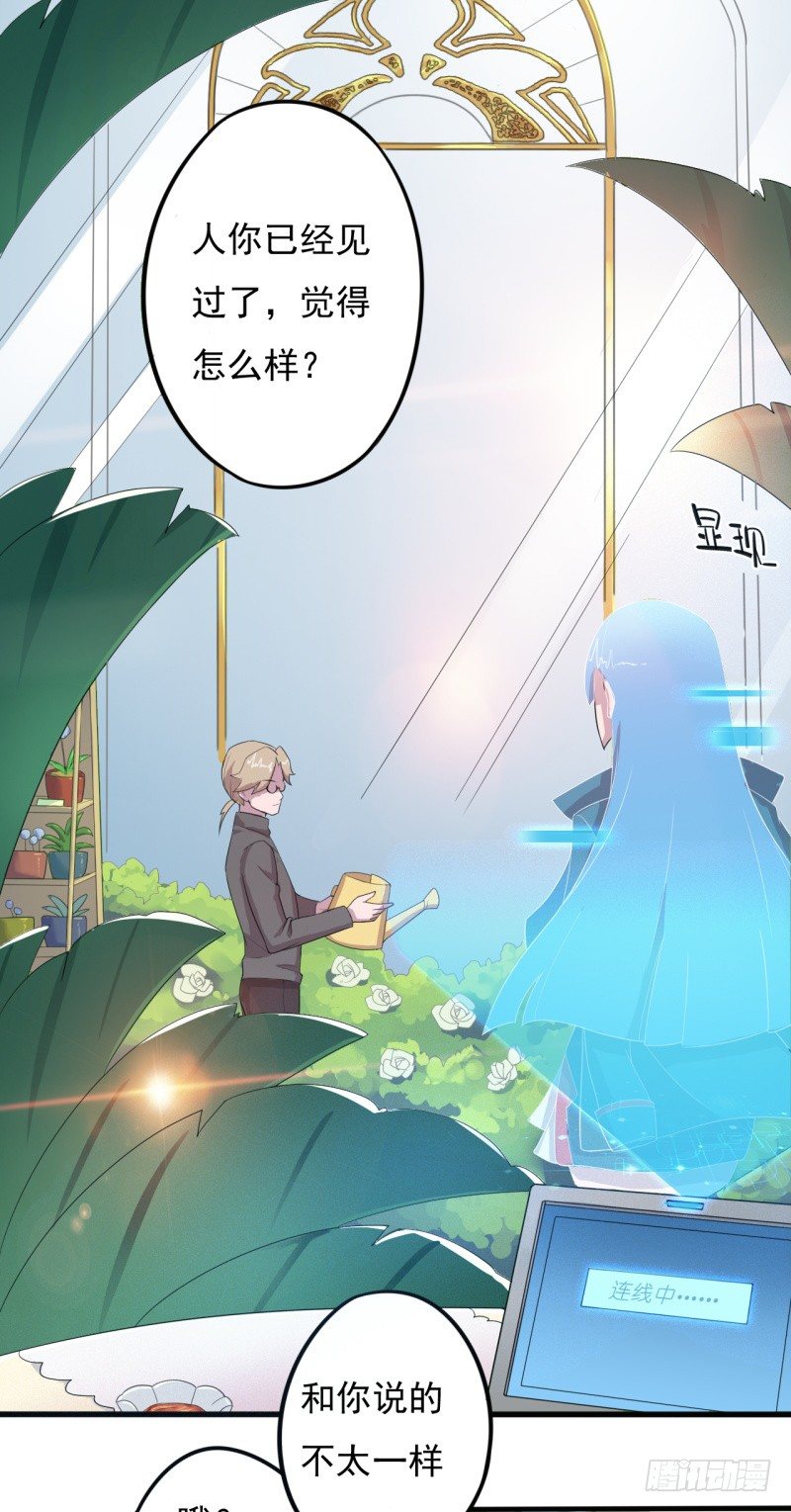 《星际暗猎》西西米 第4页