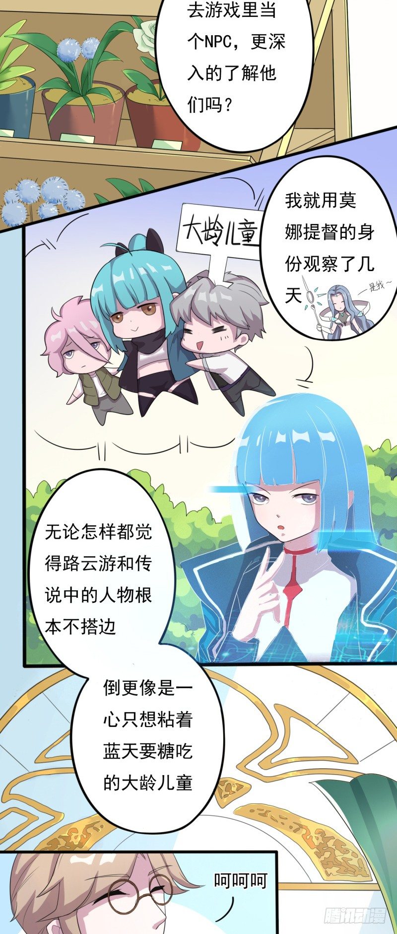 《星际暗猎》西西米 第6页