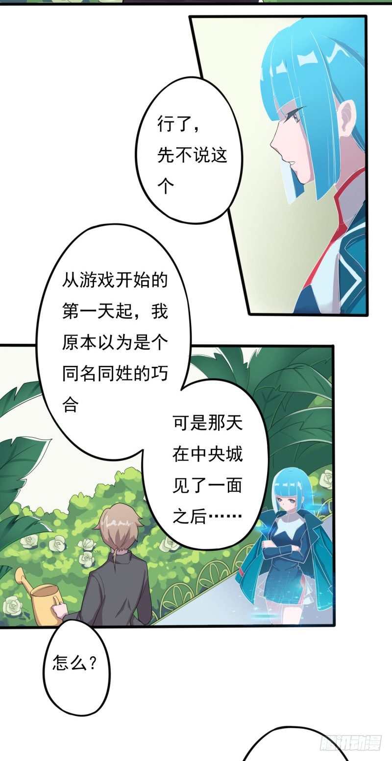 《星际暗猎》西西米 第9页