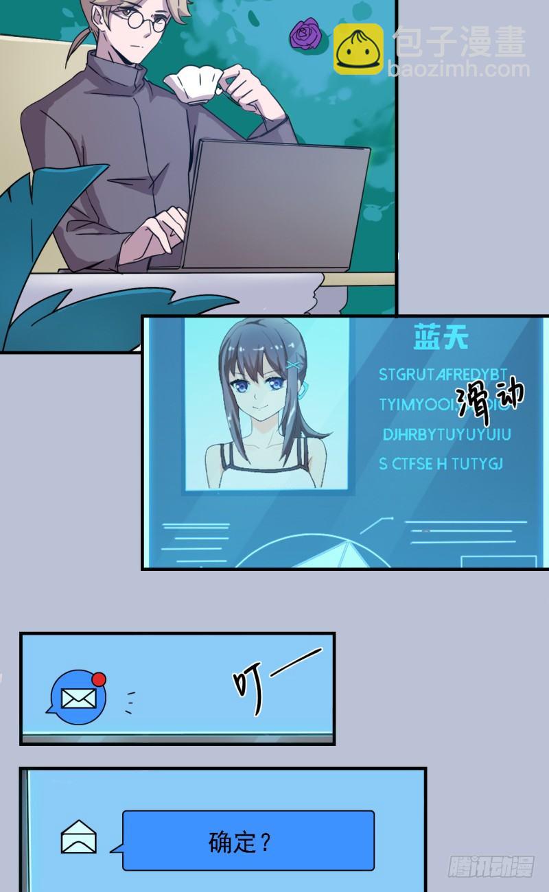 《星际暗猎》陷阱 第11页