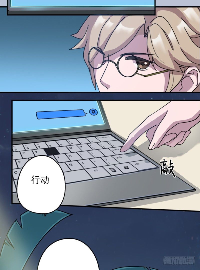《星际暗猎》陷阱 第12页