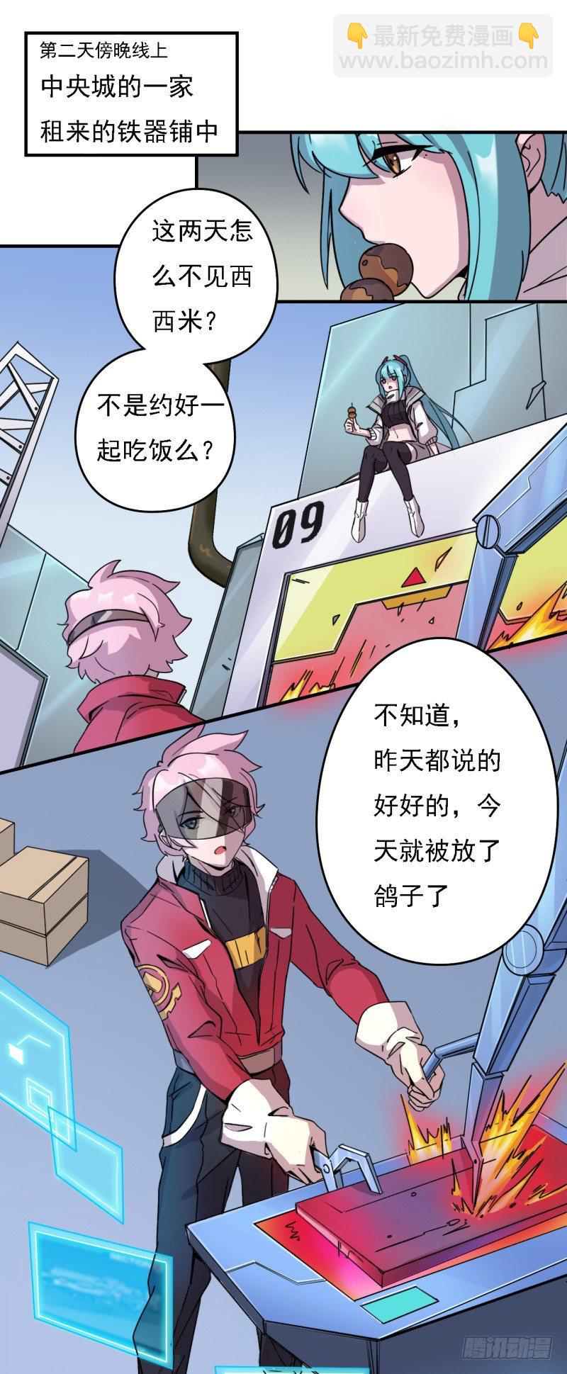 《星际暗猎》陷阱 第14页