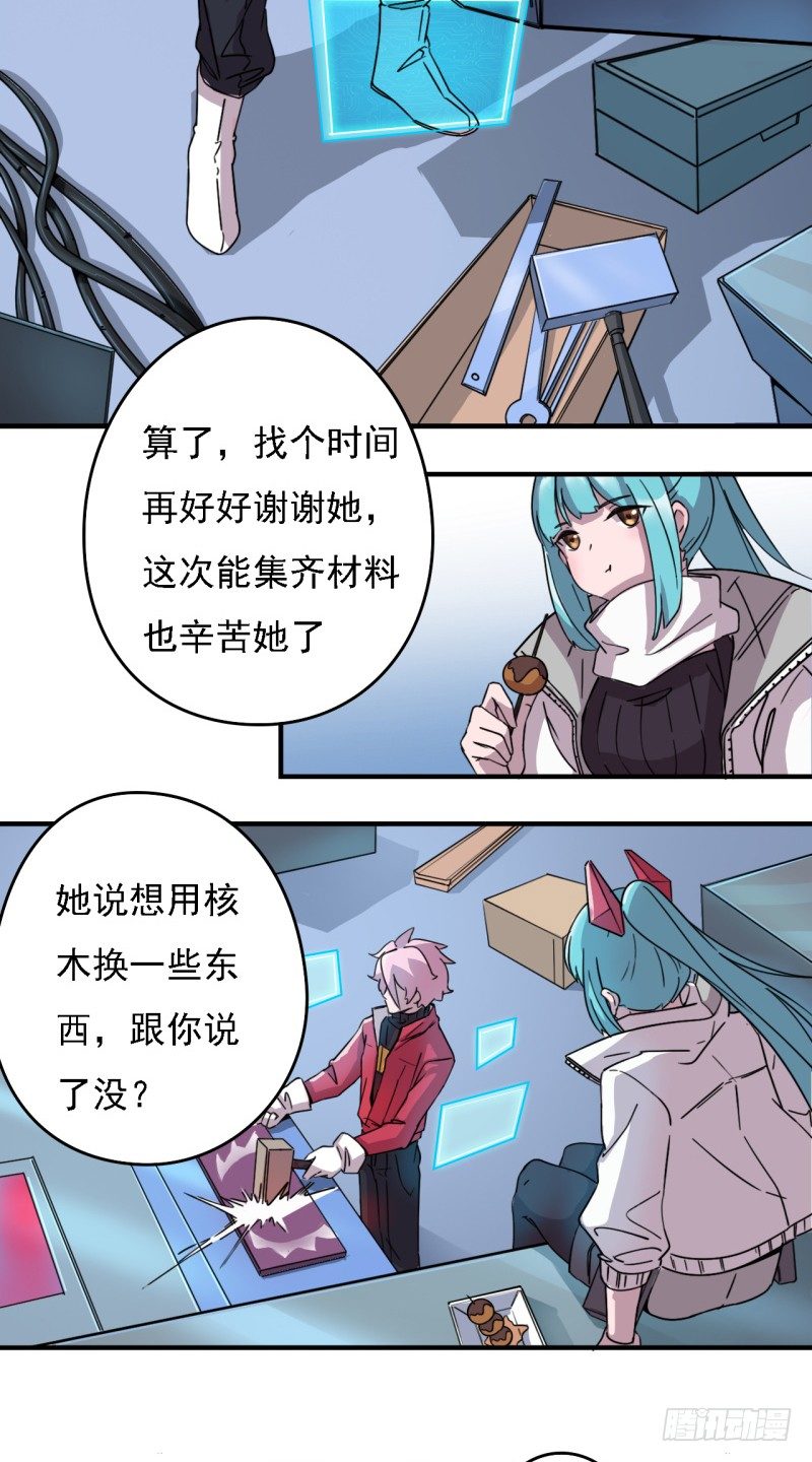 《星际暗猎》陷阱 第15页