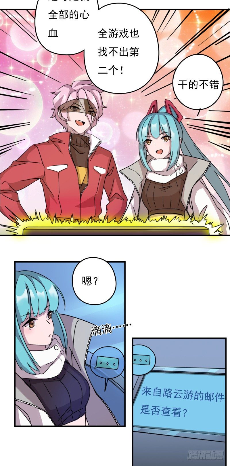 《星际暗猎》陷阱 第17页