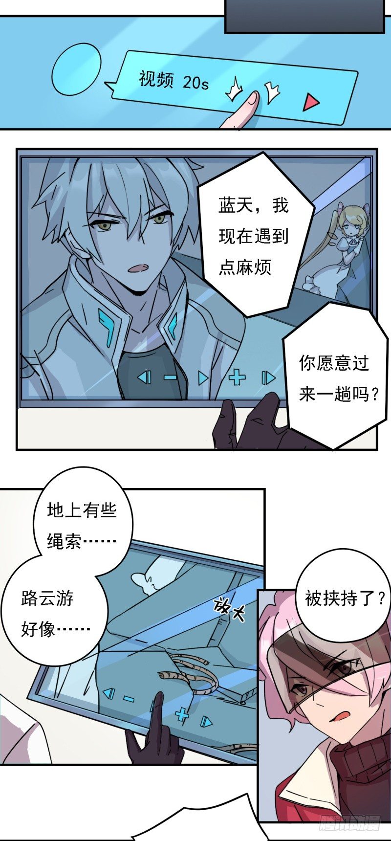 《星际暗猎》陷阱 第18页