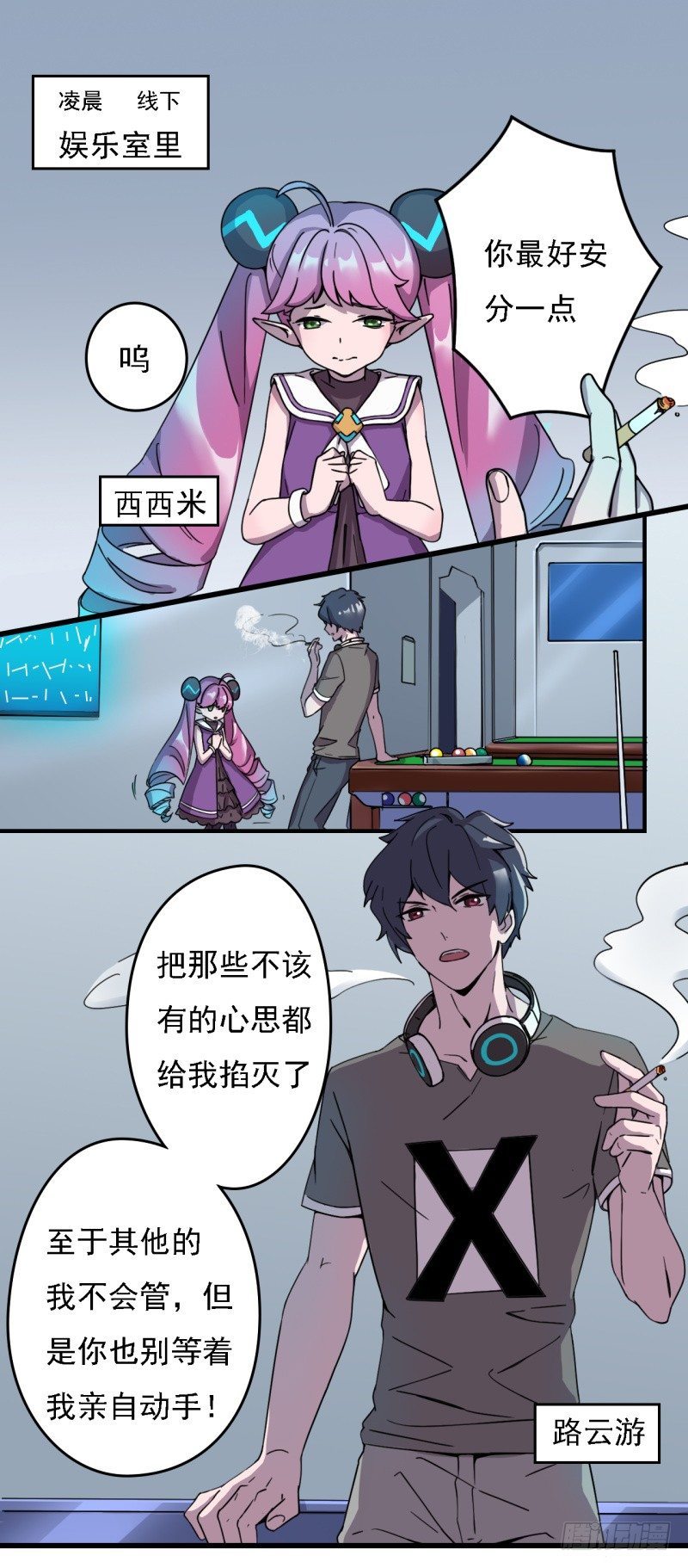 《星际暗猎》陷阱 第1页