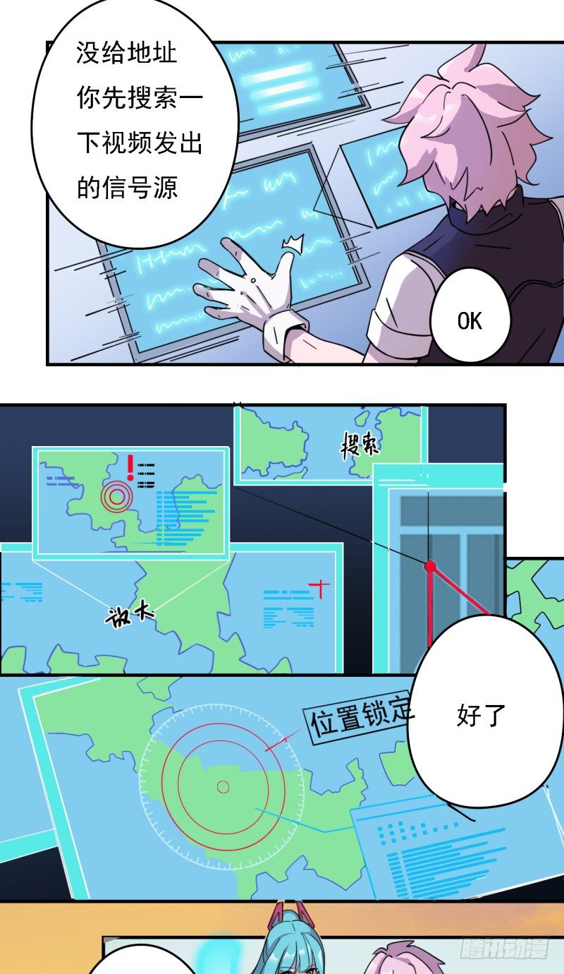 《星际暗猎》陷阱 第20页