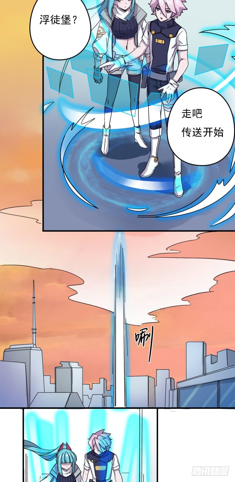 《星际暗猎》陷阱 第21页