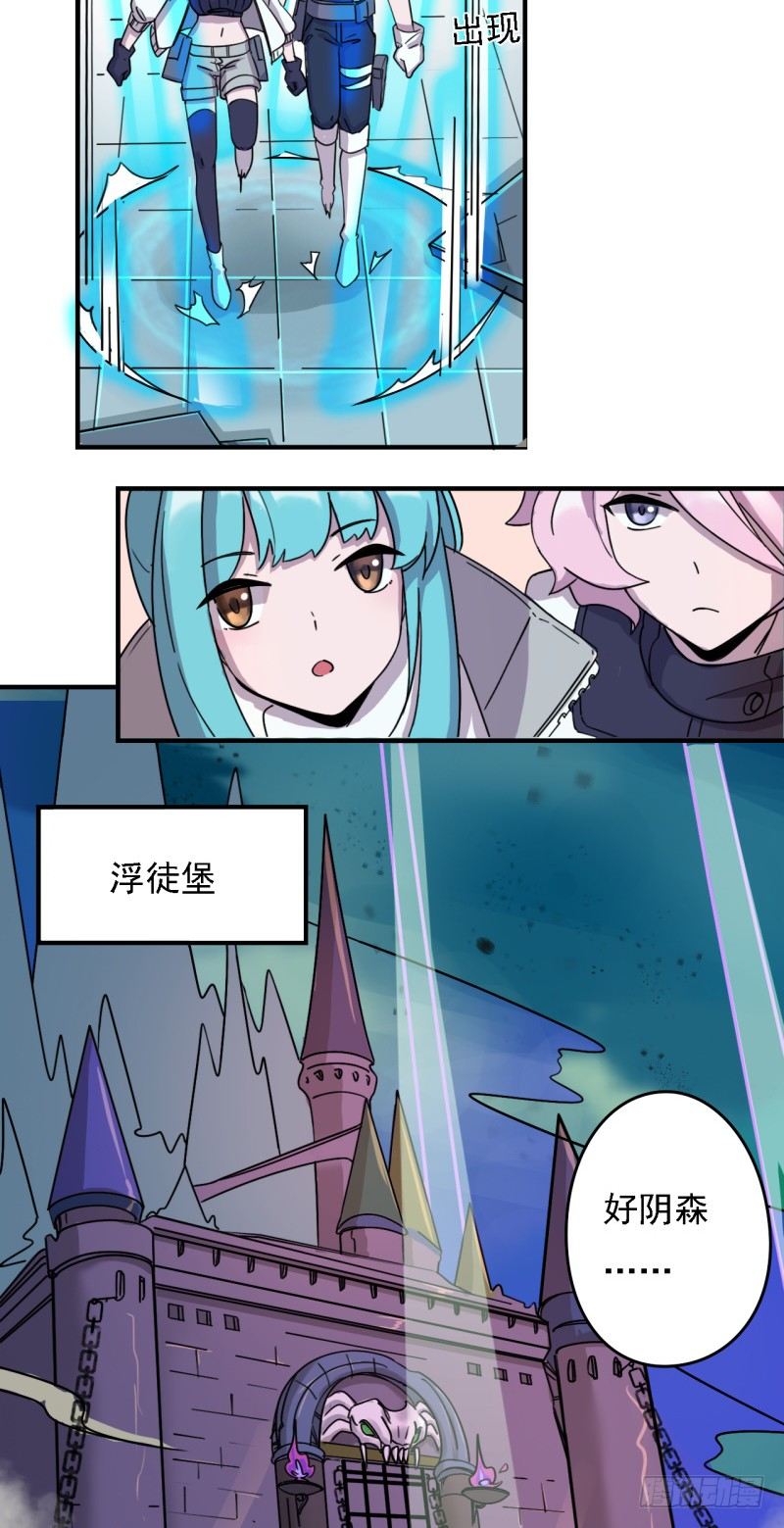 《星际暗猎》陷阱 第22页