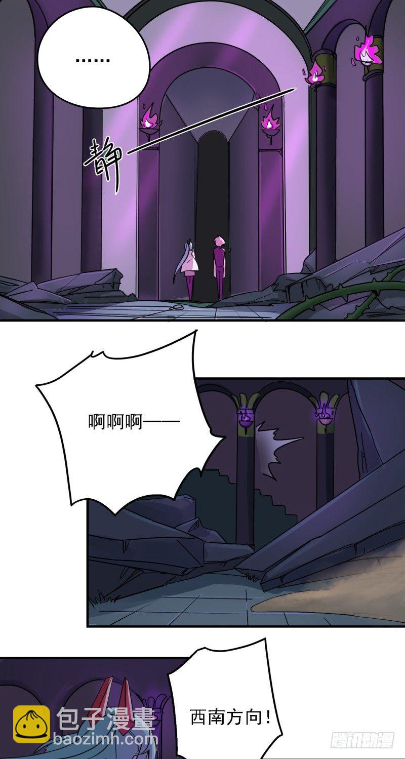 《星际暗猎》陷阱 第24页