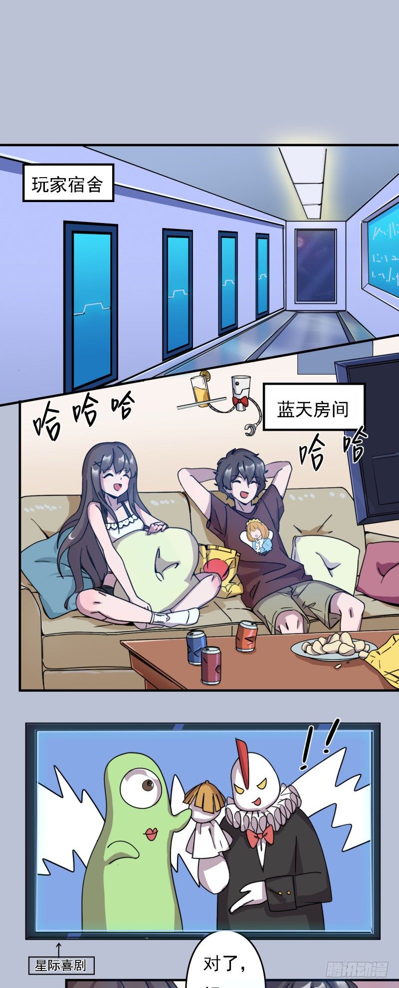 《星际暗猎》陷阱 第4页