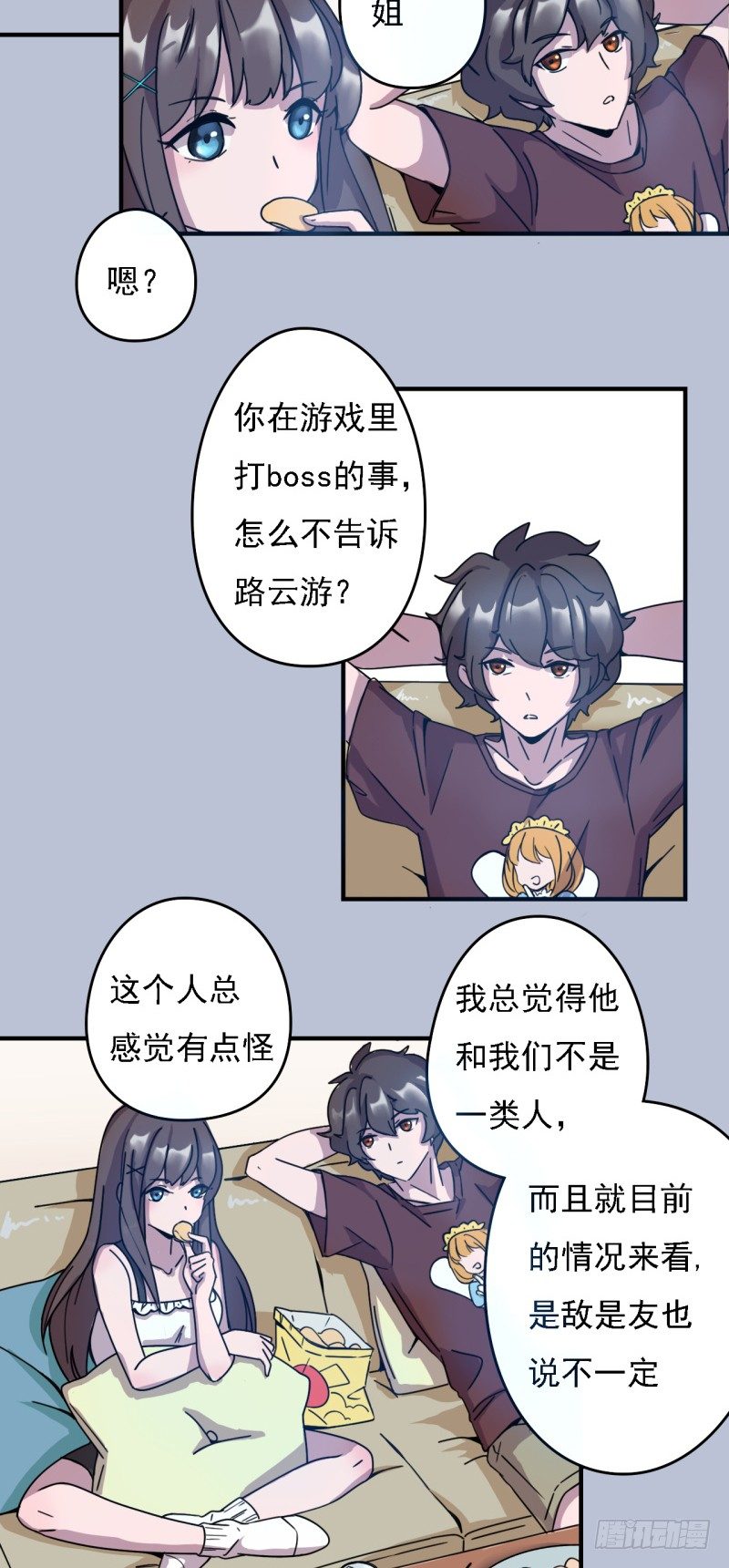《星际暗猎》陷阱 第5页