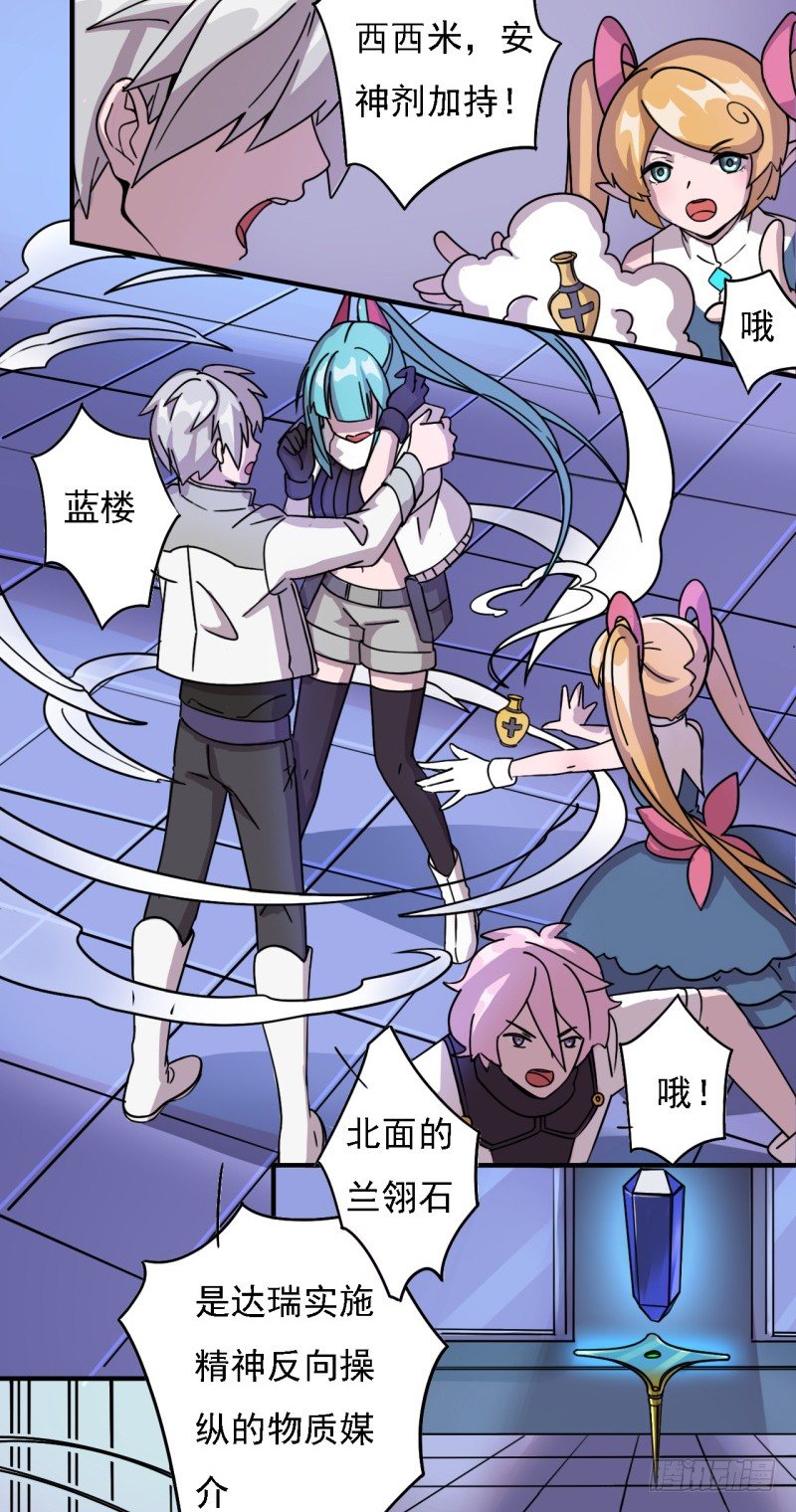 《星际暗猎》决斗 第17页