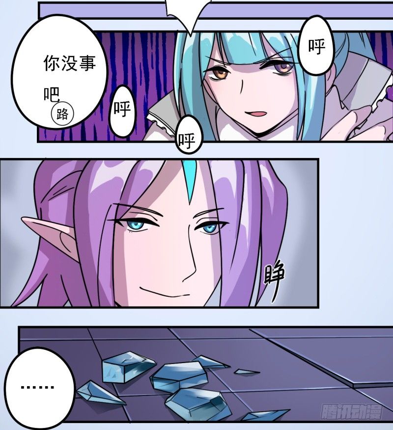 《星际暗猎》决斗 第23页