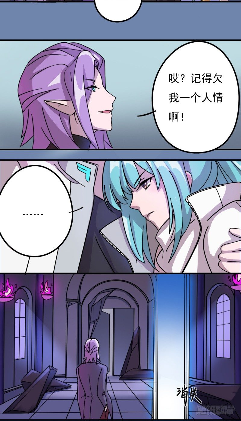 《星际暗猎》决斗 第25页